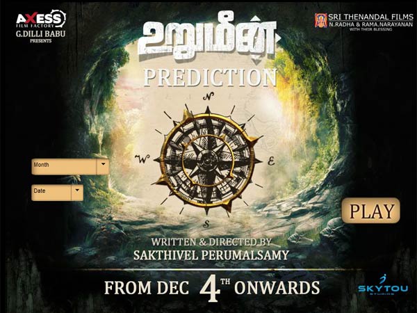 Urumeen Prediction Game Urumeen Prediction Game