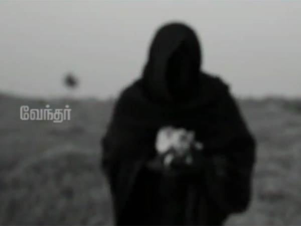 7ம் உயிர்
