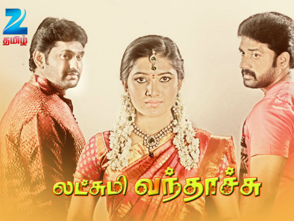 லட்சுமி வந்தாச்சு – ஜீ தமிழ் டிவி