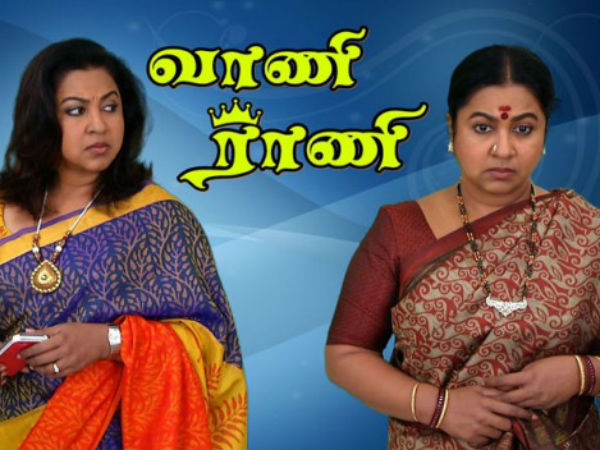 வாணி - ராணி
