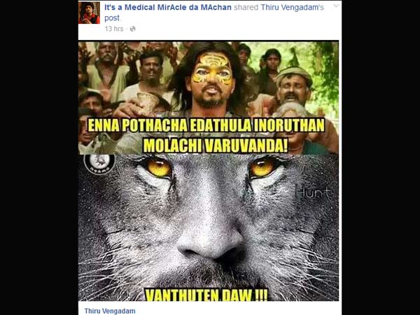 என்னைப் புதைச்ச