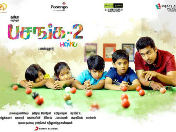 பசங்க 2...