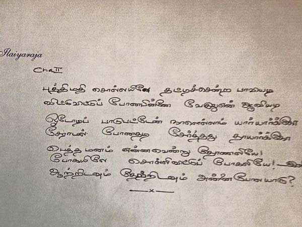 New controversy over Aranmanai Kili song New controversy over Aranmanai Kili song