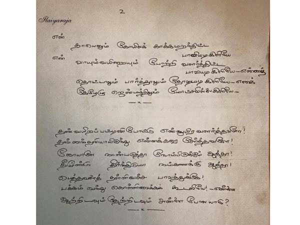 New controversy over Aranmanai Kili song New controversy over Aranmanai Kili song