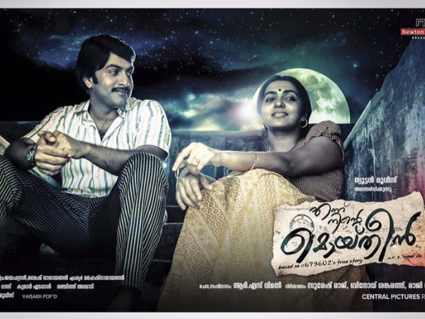 வசூல் மழை