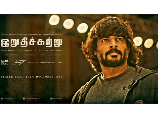 இறுதிச்சுற்று