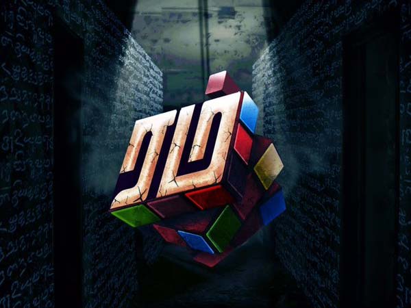 Anirudh's Next Movie Rum Anirudh's Next Movie Rum