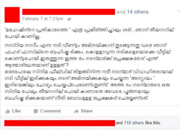பஹத் பாசில்
