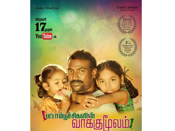 வெளித்தெரியும் மனதின் வலி:
