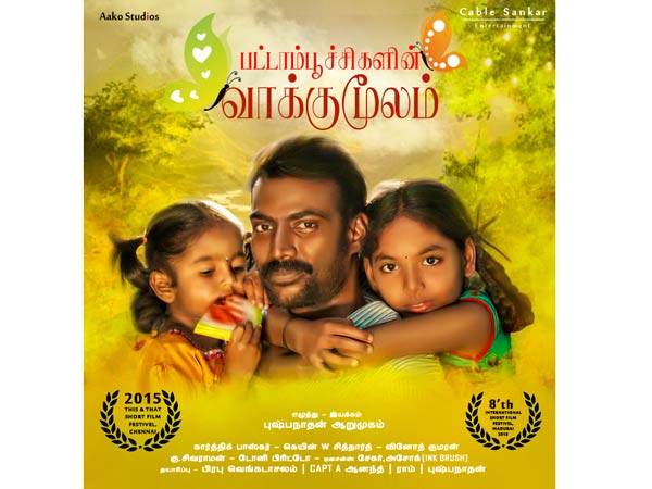 மதுரையில் விருது: