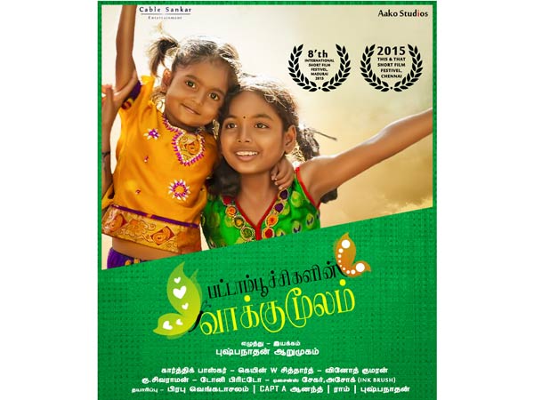 கவிதையின் தாக்கம்: