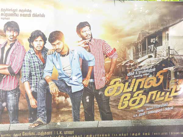 MGR's grandson in Kabali Thottam MGR's grandson in Kabali Thottam
