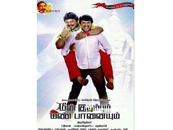 Kamal's special appearance in Meen kuzhambum Manpaanaiyum Kamal's special appearance in Meen kuzhambum Manpaanaiyum