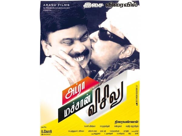 பர்ஸ்ட் லுக் போஸ்டர்ஸ்...
