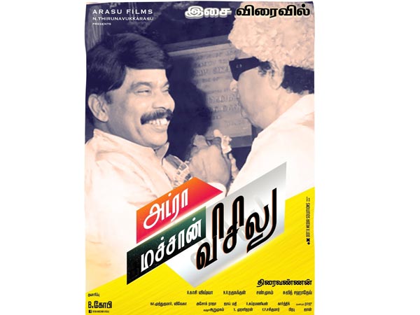 ஆடியோ ரிலீஸ்...