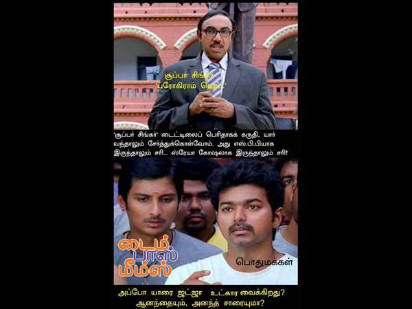 யார் வந்தாலும்