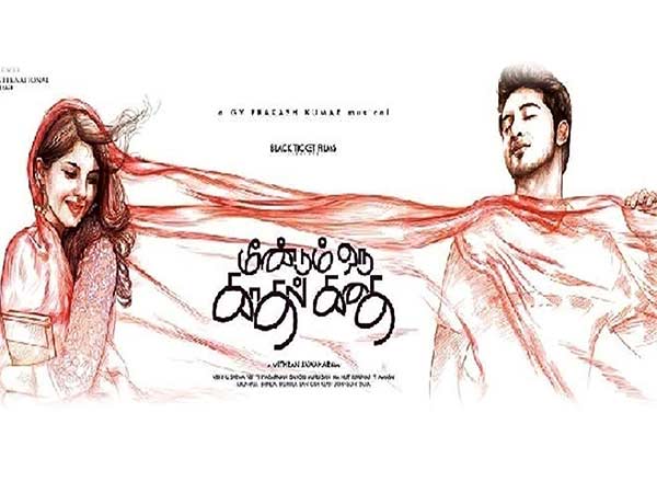 Single Track of meendum oru kadhal kadhai released Single Track of meendum oru kadhal kadhai released