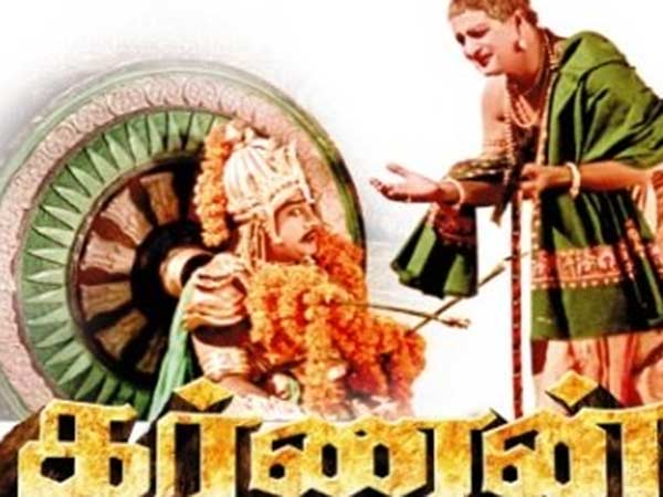 மீண்டும் கர்ணன்