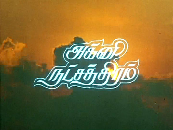 Bijoy Nambiyar to remake Agni Nakshathiram in Hindi Bijoy Nambiyar to remake Agni Nakshathiram in Hindi