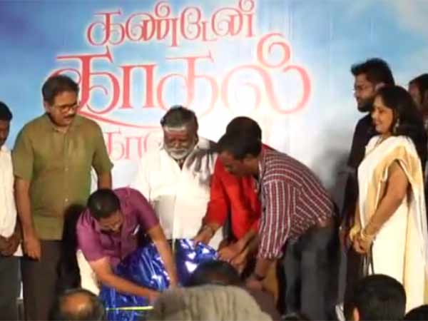 கண்டேன் காதல் கொண்டேன்
