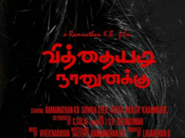Vindhaiyadi Naanukku Movie Vindhaiyadi Naanukku Movie
