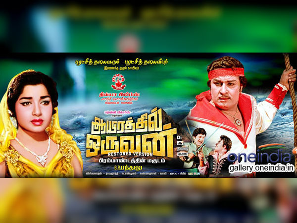 Nenjam Marappathillai -3 Nenjam Marappathillai -3