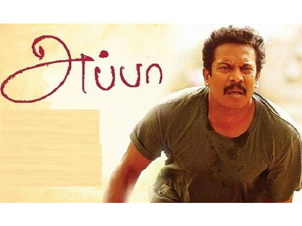 Article on Appa movie Article on Appa movie
