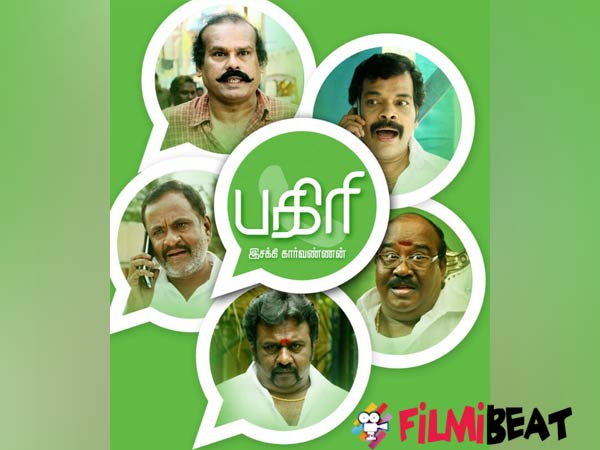 Pagiri... a movie on sharing life experience Pagiri... a movie on sharing life experience