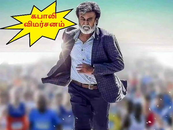 Kabali OneIndia Review Kabali OneIndia Review