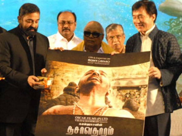 தசாவதாரம்...