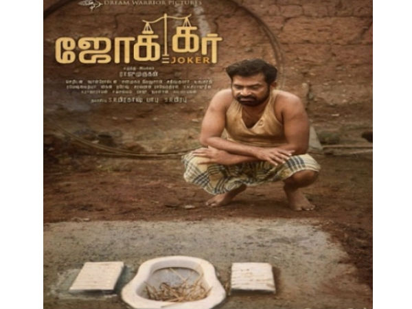 ஜோக்கர் போஸ்டர்
