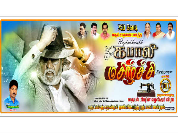 Kabali celebration at Thoothukkudi Kabali celebration at Thoothukkudi