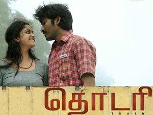 ரயில்
