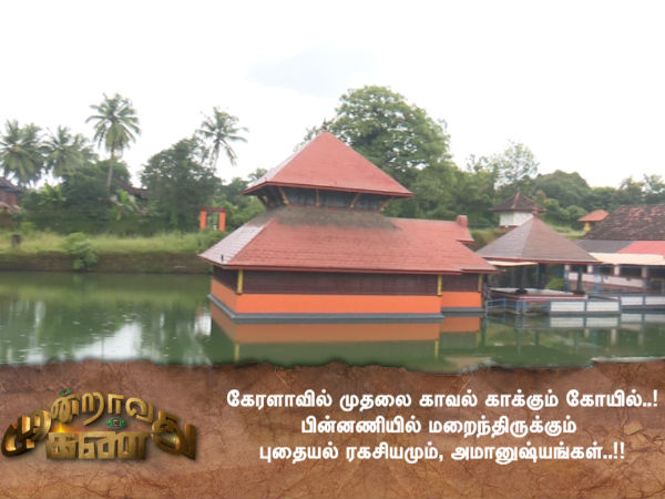 மூன்றாவது கண்