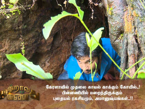 கேரளா கோவில்