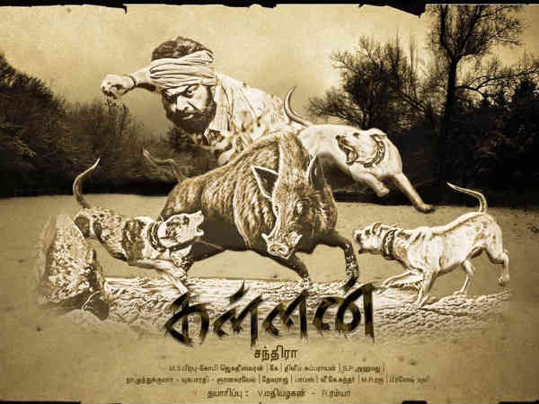 Ammer, Raam reveal first look of Kallan Ammer, Raam reveal first look of Kallan