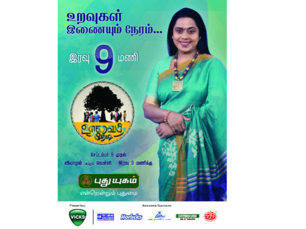 பிரிக்குமா? இணைக்குமா?