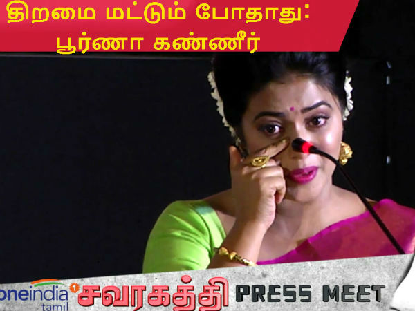 பூர்ணா