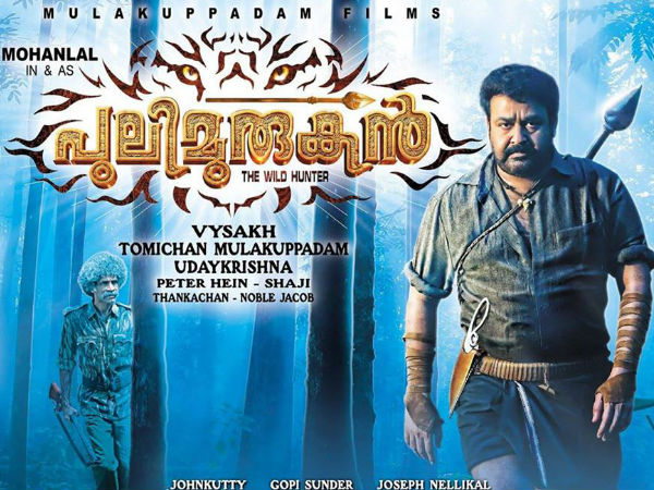 புலிமுருகன்