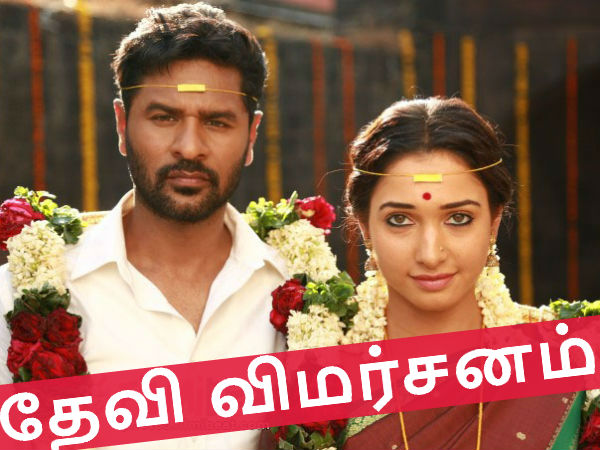 Devi Review Devi Review