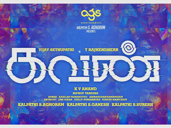 Vijay Sethupathy's next movie titled Kavan Vijay Sethupathy's next movie titled Kavan
