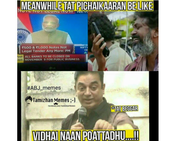 மீம்ஸ்