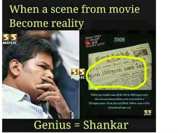சிவாஜி