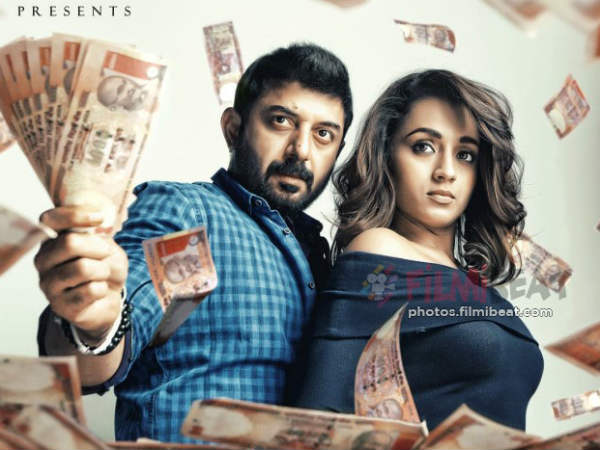 சதுரங்க வேட்டை 2