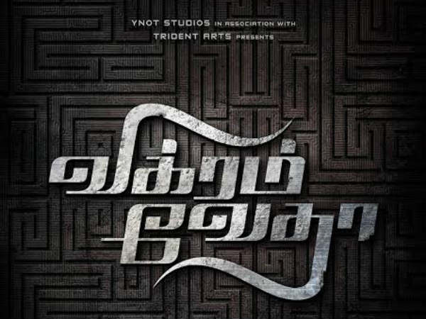 Vijay Sethupathy - Madhavan in Vikram Vedha Vijay Sethupathy - Madhavan in Vikram Vedha