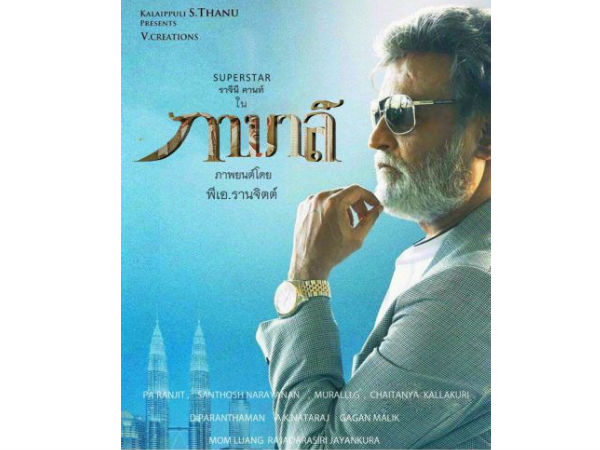 Kabali to release in Thai language on Jan 5th Kabali to release in Thai language on Jan 5th