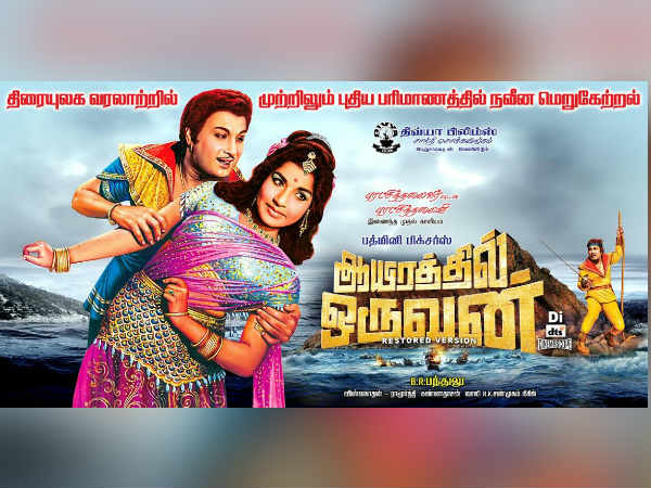 MGR centenary: Ayirathil Oruvan special screening today MGR centenary: Ayirathil Oruvan special screening today