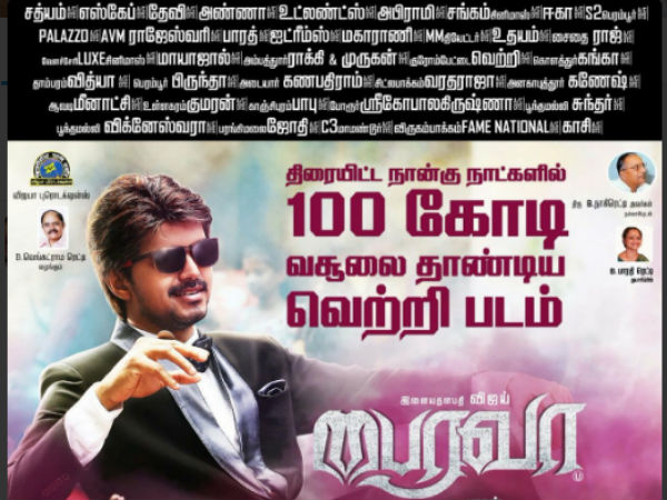 Bairavaa collects Rs. 100 crore in 4 days Bairavaa collects Rs. 100 crore in 4 days