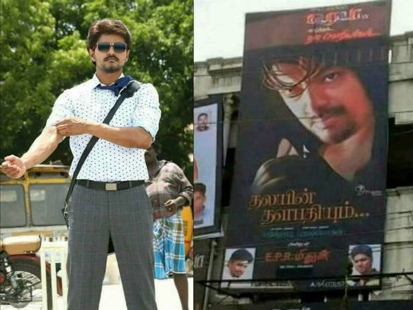 Thala fans wish Bairavaa Thala fans wish Bairavaa