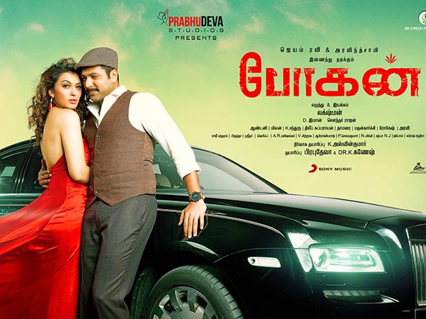 போகன்